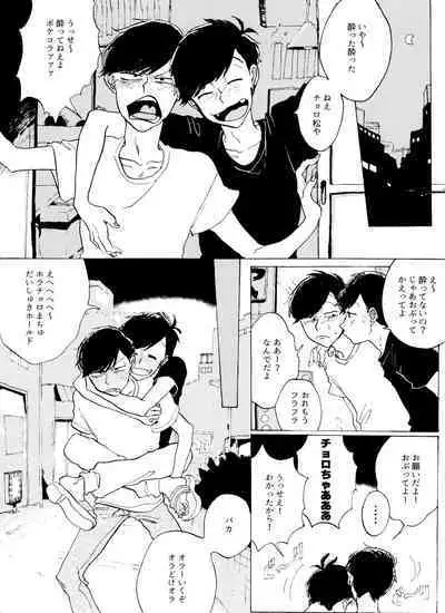 「EARLY SUMMER VACATION」