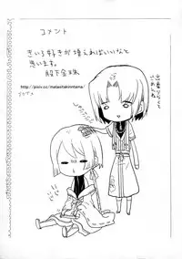 (Shotaket & Shota Scratch ω) [Cannabis, Sakusaku Kangen Noushuku (Matashita Kintama, Shimaji)] Nagasaki Goukan Festival (Kyuushu Sentai Danjija)