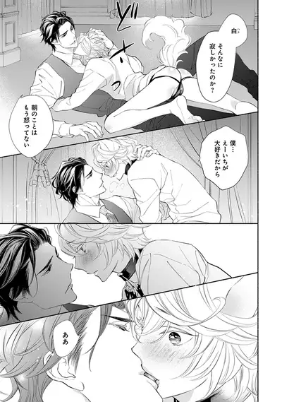 Kemono wa Oku made Aisaretai