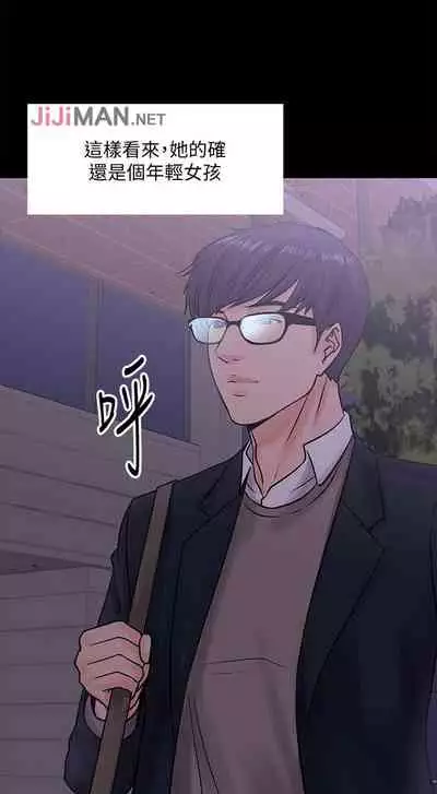 【周日连载】教授,你还等什么?(作者:madstart&耀安) 第1~42话