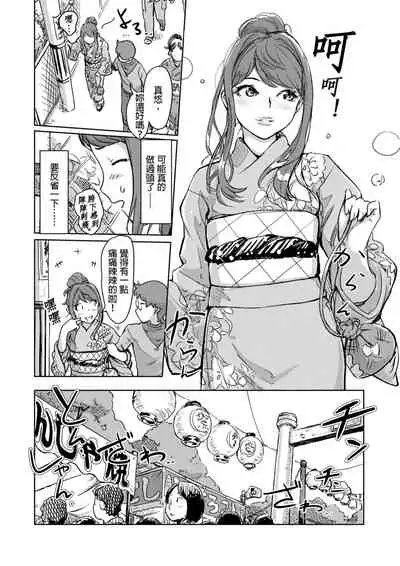 [Xiaowoo] Kaikan Change ♂⇔♀ ~Hajimete wa Onna no Karada de~ | 快感交換♂⇔♀～女體初體驗～ Ch. 1-15 [Chinese] [Digital]