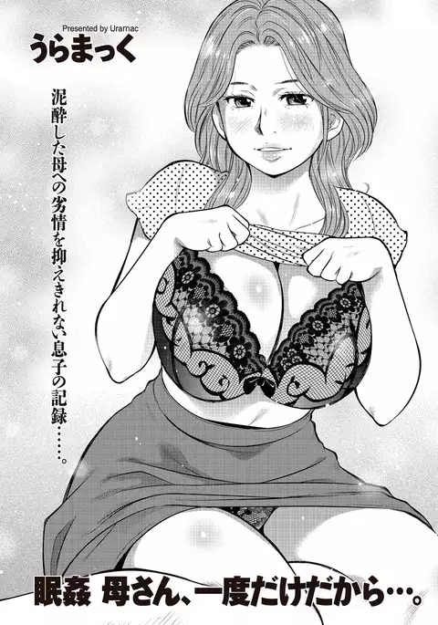 comic KURiBERON DUMA 2017-05 Vol. 02