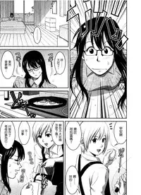 [Saigado] Otaku no Megami-san 1 [Chinese] [豬圈漢化]