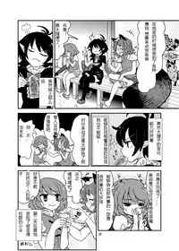 (C84) [Konnyaku Nabe (magifuro Konnyaku)] Koga Ryona Vol. 3 (Touhou Project) [Chinese] [yuanzhongwo渣汉化]