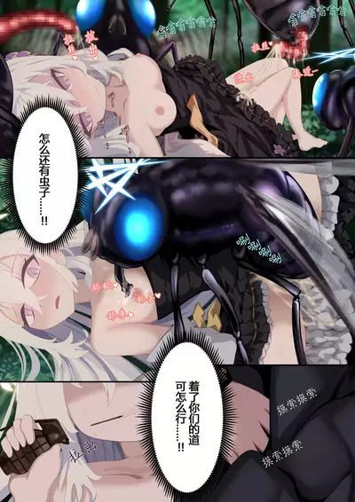 Tenshi no Rin | 天翅光环