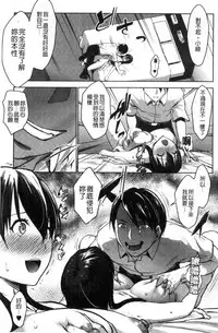 [Nanakagi Satoshi] Hentai Seiso M Kanojo | 戀態清純M嗜虐女友 [Chinese]