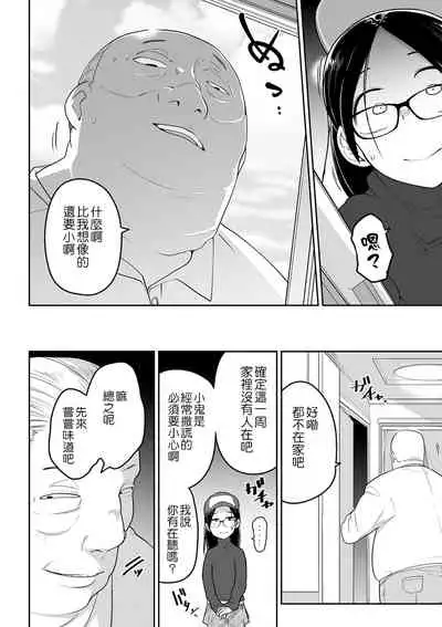 [Tsukusun] Otonano Tsukiai (COMIC Mate Legend Vol. 33 2020-06) [Chinese] [沒有漢化] [Digital]