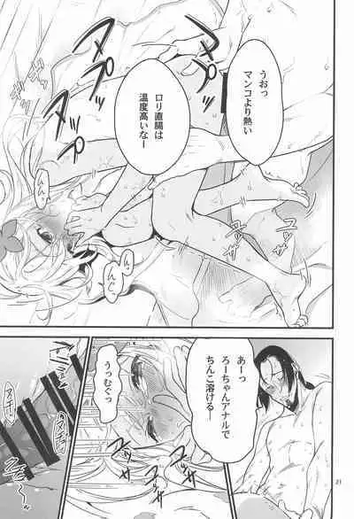 (C99) [Kuronekokan-Monpetit (Yamizawa)] Ro-chan no Sauna de Daisakusen (Kantai Collection -KanColle-)