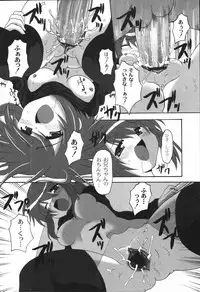 [Mikage Baku] Bakkuncho