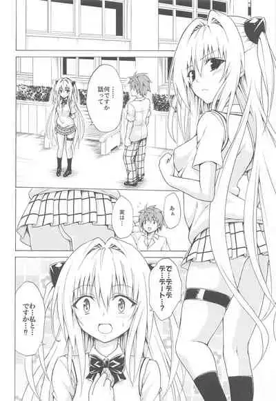 Mezase! Rakuen Keikaku