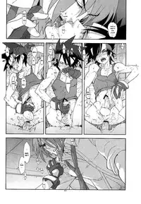 (SUPER21) [Article 60 of Criminal Code (Shuhan)] Campanula.medium (Shinrabanshou Choco) [English] {fat chocobos}