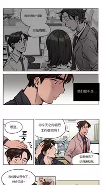 [Ramjak] Atonement Camp Ch.0-28 (Chinese)