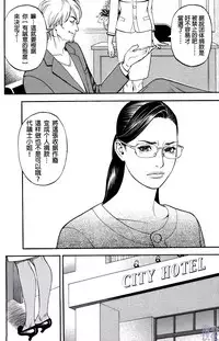 [Izayoi Seishin] In Y Akajuutan Ch. 1-9 [Chinese] [清心汉化]