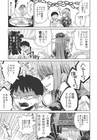 (C94) [Vagina Dentata (Hirota Masatane)] #JuuhachidoMei (Rokudo Mei)