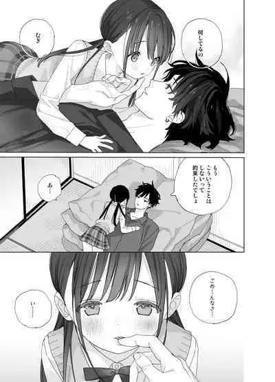 [S-Size (Shinachiku)] Matatabi-sou no Shiro-kun - Hajimete no Odekake to, Sorekara... [Digital]