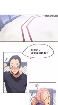 [﻿Chance, Kamang] Sports Girl ch.1-2[Chinese](沒有漢化)