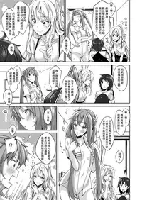[Akino Sora] Shiki Oriori Ch.1-2 [Chinese] [揮淚錦馬超漢化] [Digital]