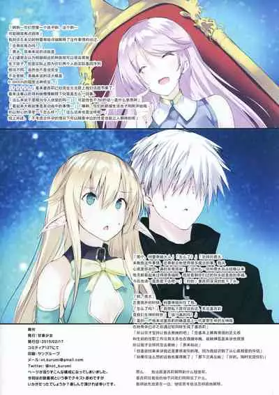 Dorei Elf to Sugosu Isekai Shinkon Seikatsu | 和奴隶妖精一起度过的异世界新婚生活