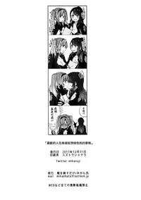 (C93) [Hatakewotagayasudake (Mikanuji)] Suki na Ko to wa Ecchi ga Shitai | 喜歡的人在身邊就想做色色的事情 (Granblue Fantasy) [Chinese] [EZR個人漢化]