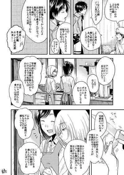 Kareshi to Shinyuu to Boku