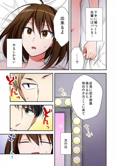 I swapped bodies with a prostitute so I tried having sex 6