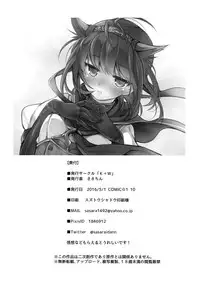(COMIC1☆10) [K+W (Sasachinn)] Hatsuzuki no Yoru ni Kokoro Tokashite (Kantai Collection -KanColle-) [Chinese] [脸肿汉化组]