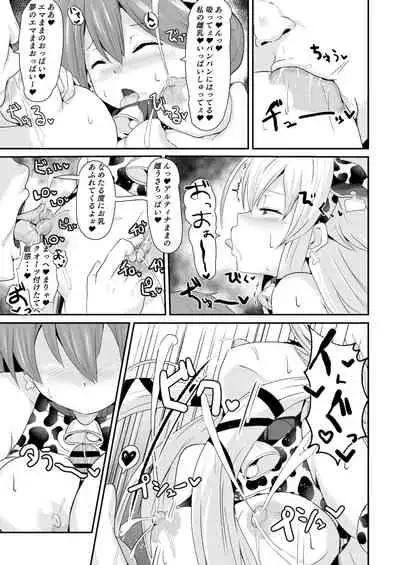 NTR催眠学園・４話