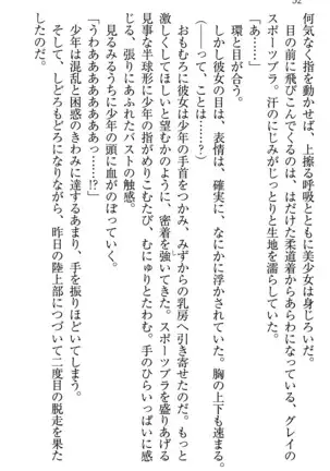 学園ぜ~んぶ独り占め!