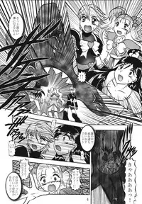 (Comic Castle 2005) [Studio Kyawn (Murakami Masaki)] GREATEST ECLIPSE True SHINE ～Kouki～ (Futari wa Precure)