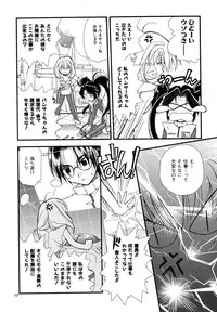 (C74) [STUDIO COSMOS (Umekawa Kazumi)] Tougenkyou