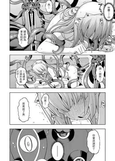 Maken no Kishi | 魔剣的姫士