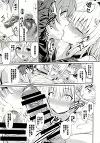 (C86) [viento campanilla (Suzuhane Suzu)] Koisuru Yami wa Uso wo Tsuku ~Sweet Dream~ (To LOVE-Ru) [Chinese] [CE家族社]