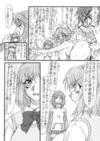 [Power Slide (Uttorikun)] BLUE MOON (Rosario + Vampire) [Digital]