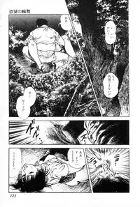 [Maeda Toshio] Yokubou no Rinbu | Dance of Desire