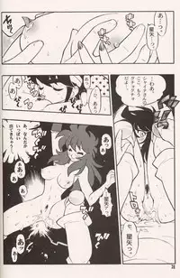[Heroes Factory (Fujimoto Hideaki)] Triple Miracle (Dragonball, Saint Seiya, Ranma 1/2, Urusei Yatsura)