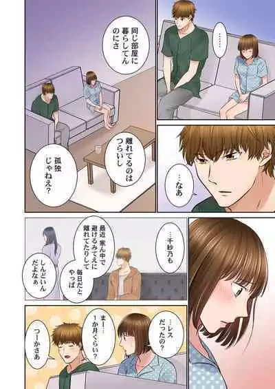 Konya, Otto Koukan Shimasen ka? ~ Les Otto to Nikushoku Otto 1-3