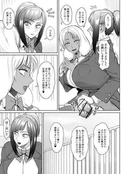 Futa Bitchi Episode 9 Senpai and Kōhai ① - ⑤