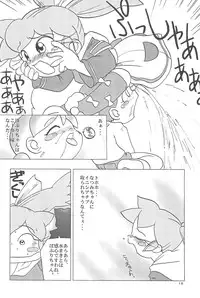 (C55) [Marchen Honpo (Various)] Popuri no Okusuriya-shan 3 (Fushigi Mahou Fun Fun Pharmacy)