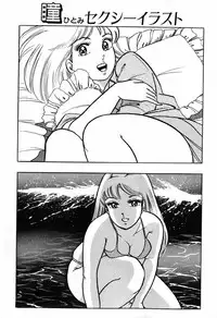 瞳ダイアリー