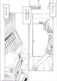 (C68) [Nazonokai (Mitamori Tatsuya)] Koharubiyori 2 (ToHeart2)