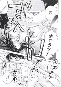 [Sakura Eri] Shoujoki