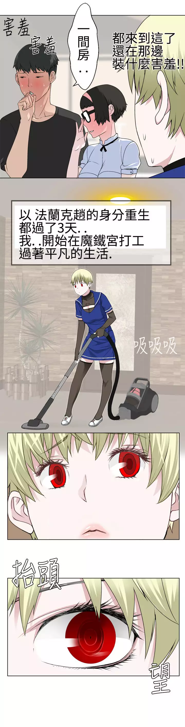 Franken Jo 为爱而生 法兰克赵 Ch.1~19 中文