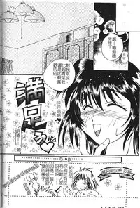 [hiyoko-n] Shojo no Nureta Shitagi | 處女濕潤的內褲 [Chinese]