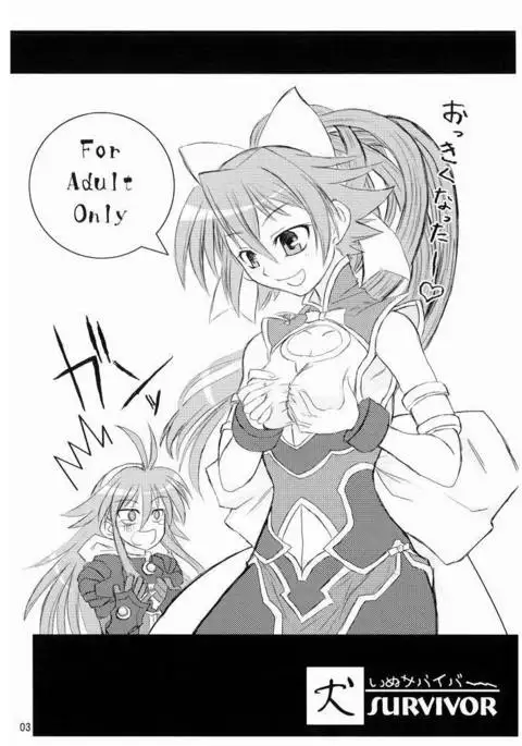 水嶺式ツインターボ!