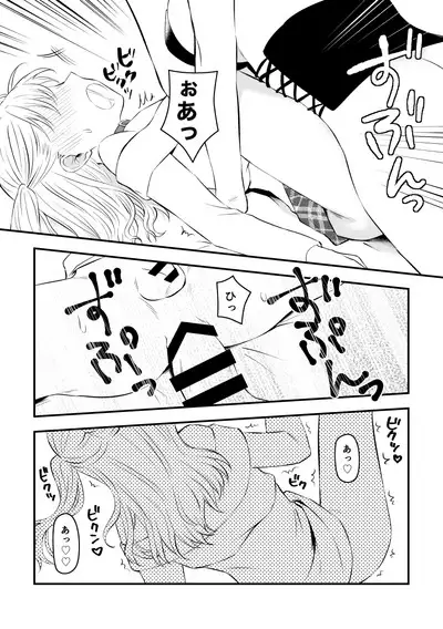 ふたなりサキュバスにアナル拡張される女装子