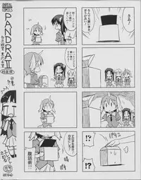 [Erect Sawaru] Pandra -Shiroki Yokubou Kuro no Kibou- II