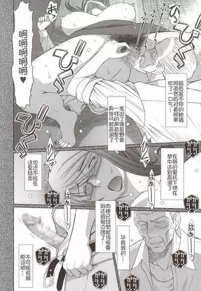 (C86) [CIRCLE OUTERWORLD (Chiba Shuusaku)] Akai Boushi no Onna (Kyuujou Lovers)[Chinese] [我不看本子个人汉化]