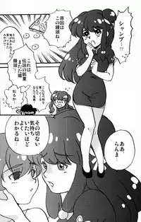 (C76) [LETTA, Romantic Shinjuu (Various)] Hyakka Ran Ran (Ranma 1/2)
