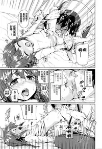 [Gengorou] Shoujo Konkatsu Jidai ~Gakucon e Ikou!~ (COMIC LO 2016-01) [Chinese] [想抱雷妈汉化组]