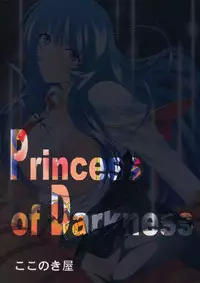 (C66) [Kokonokiya (Kokonoki Nao)] Princess of Darkness (Martian Successor Nadesico)